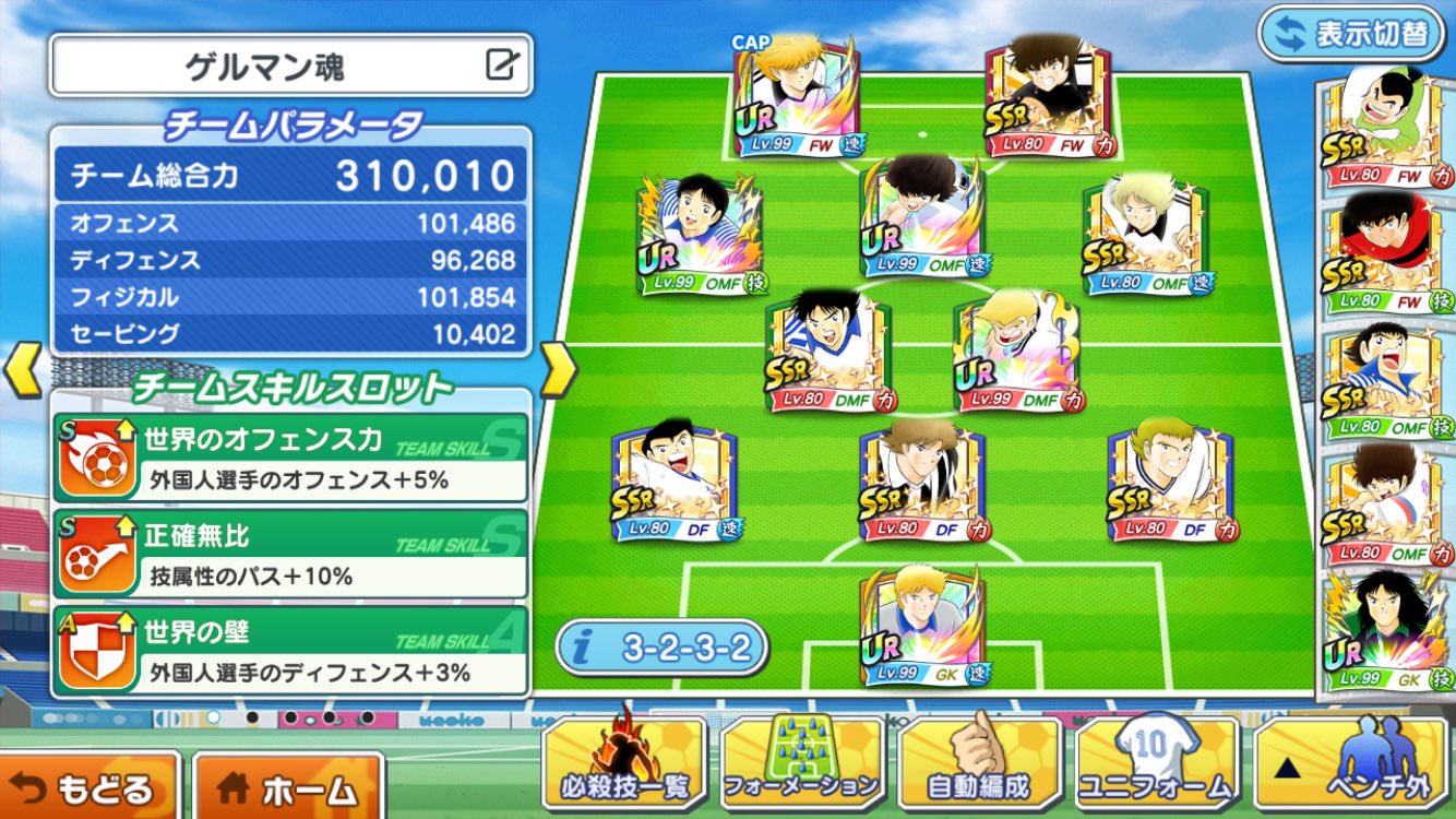 ゾネサー シェスター マーガス カルツ そしてシュナイダー ゲルマン魂を見せてやるぜ キャプテン翼 たたかえドリームチーム キャプテン翼たたかえドリームチーム T Co 5m2ljo4hmx Twitter