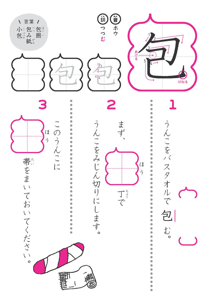O Xrhsths うんこ先生 公式 Sto Twitter 包 小学4年生 1 うんこをバスタオルで包む 2 まず 包丁でうんこをみじん切りにします 3 このうんこに包帯をまいておいてください うんこ漢字 うんこ漢字ドリル