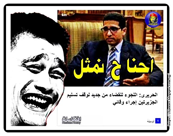 احنا ح نمثل يا هيثم