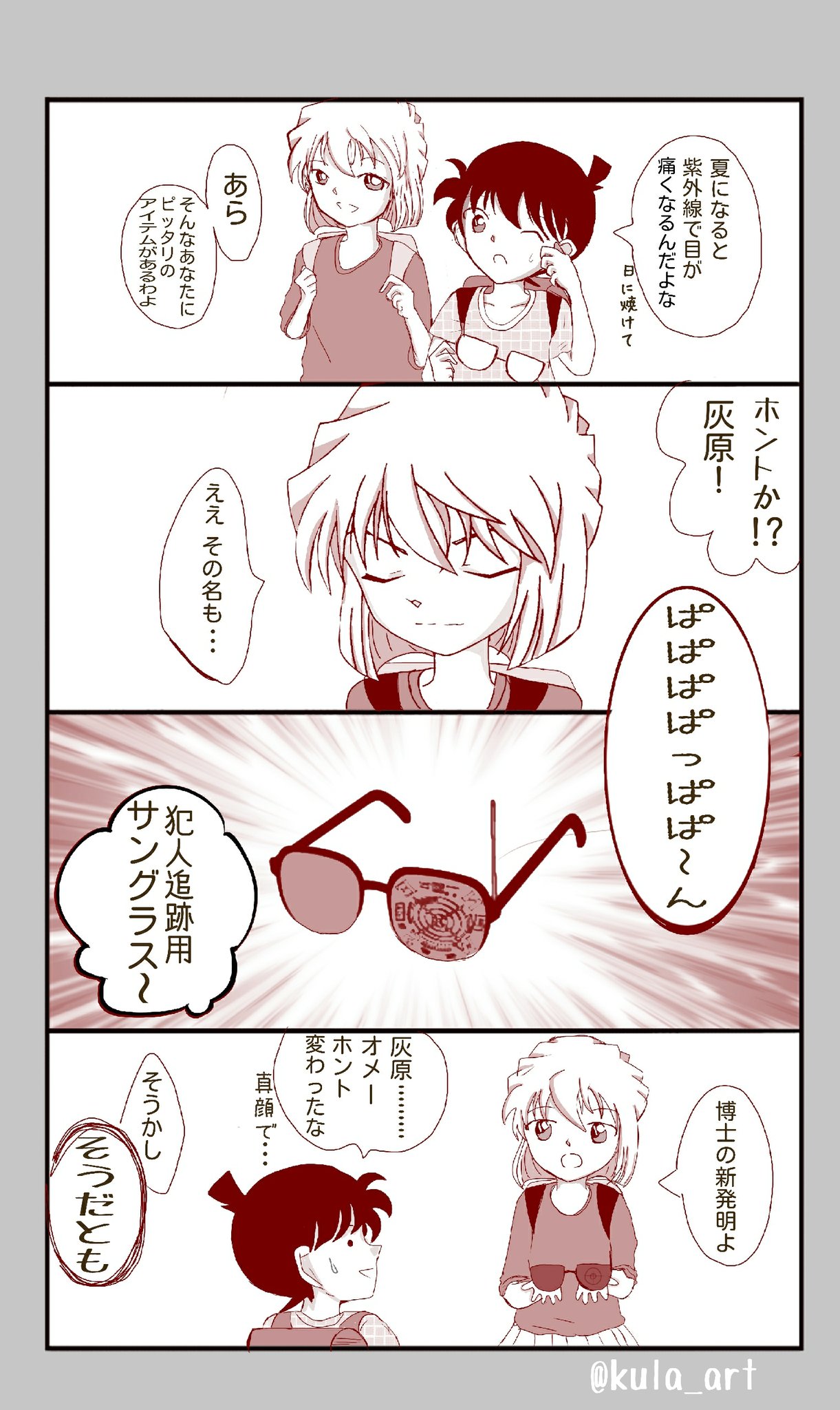 くら はぼちぼち制作中 on X: 