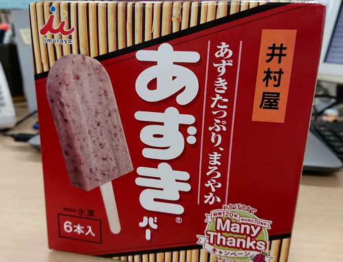 あずきバーの伝説 その硬さから生まれた7つの面白すぎる伝説とは スイーツ大陸