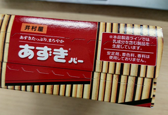 あずきバーの伝説 その硬さから生まれた7つの面白すぎる伝説とは スイーツ大陸
