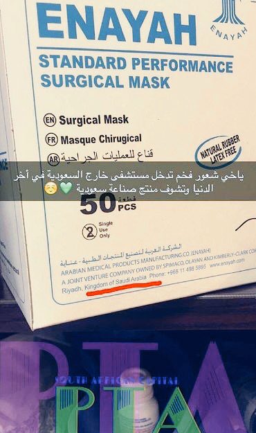 سعوديون يعبرون عن فرحتهم بعد اكتشافهم منتجات من صنع بلادهم مصدرة للخارج .
.
#السعودية #التصدير
.