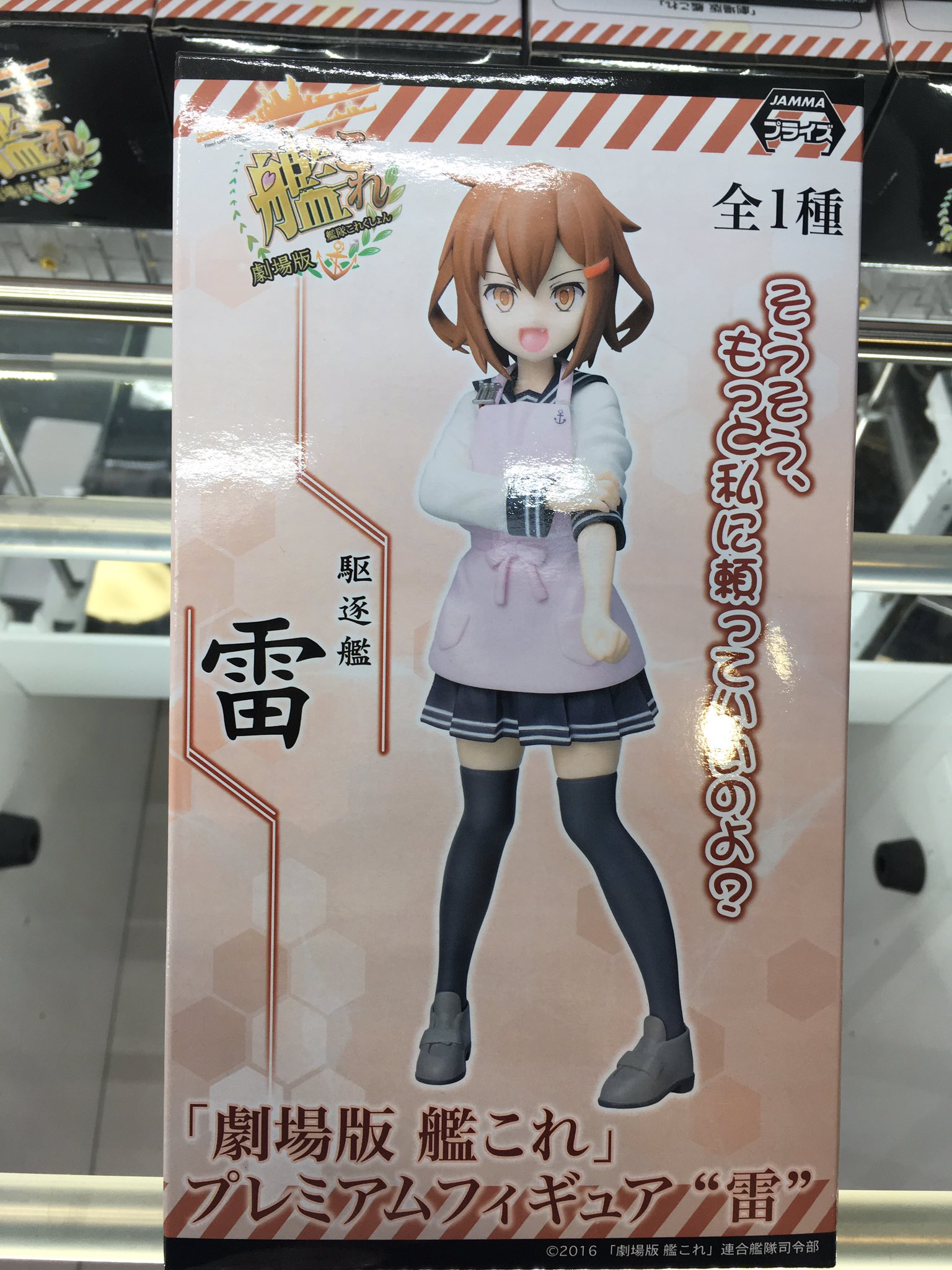 セガ 秋葉原 4号館 景品入荷情報 劇場版艦隊これくしょん 艦これより雷のプレミアムフィギュア入荷です ワ 当店3階にて登場ですよ 艦これ Kankore T Co Tqgwmvhdad Twitter