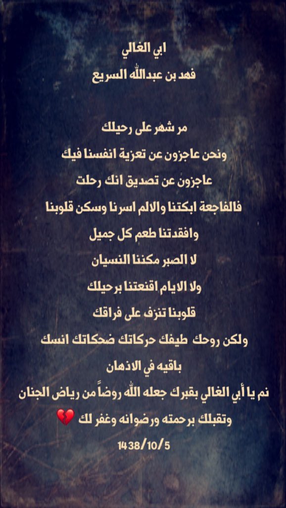 رثاء والدي العزيز، دعواتكم يوتيوب