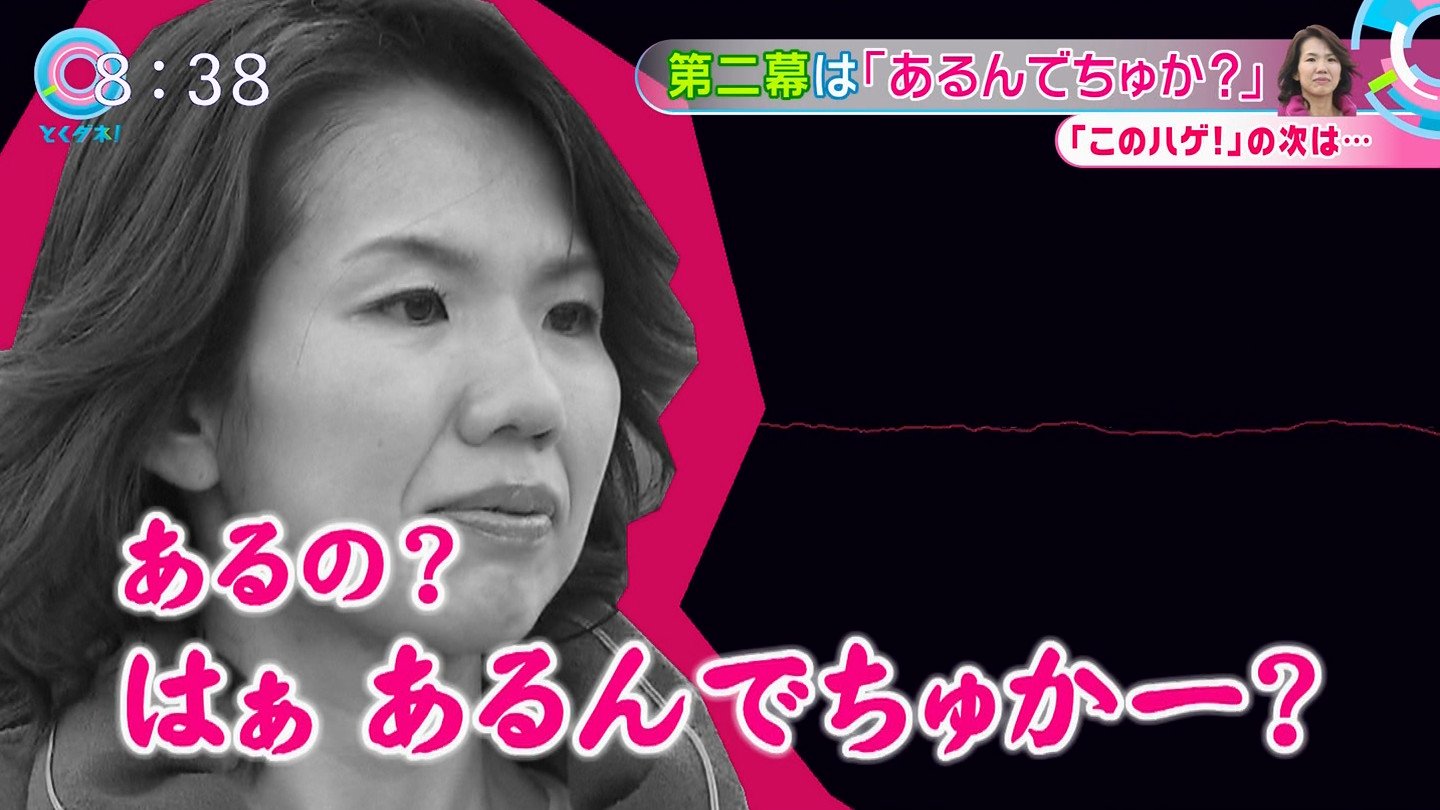 クソアホロボットくん على تويتر フジテレビがレスバトルの煽りに使えそうな良質な素材を提供してて笑う 豊田真由子 とくダネ Fujitv このハゲー 豊田議員 クソアホロボットくん على تويتر フジテレビがレスバトルの煽りに使えそうな良質な素材を提供してて笑う 豊田真由子 とくダネ Fujitv このハゲー 豊田議員