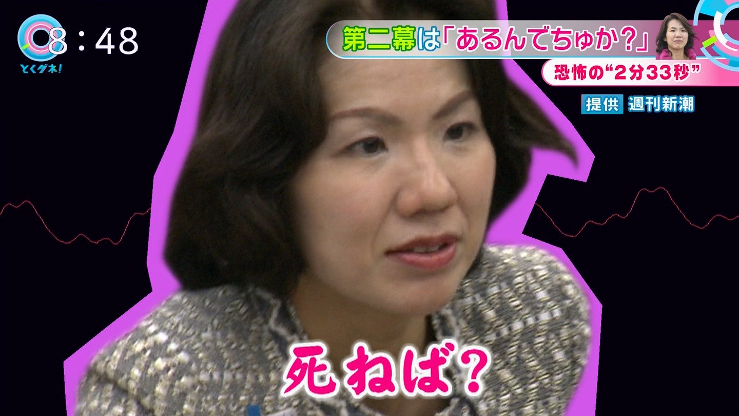 クソアホロボットくん على تويتر フジテレビがレスバトルの煽りに使えそうな良質な素材を提供してて笑う 豊田真由子 とくダネ Fujitv このハゲー 豊田議員 クソアホロボットくん على تويتر フジテレビがレスバトルの煽りに使えそうな良質な素材を提供してて笑う 豊田真由子 とくダネ Fujitv このハゲー 豊田議員