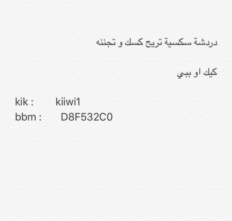 77177_mm's tweet photo. #جدة
#كيك
#ببي
#ممحونه
 #كسي
#محنه
#زب
#قحبه
#شرموطة
#مشتهية
#سكس
#ممحونه
#سكس_فون
#تجليخ
#مسعبل
#محنه
#فويس
#سناب
#كسي
#دلع
#يام
#سعب
#عشق https://t.co/3JnvUhvmBg