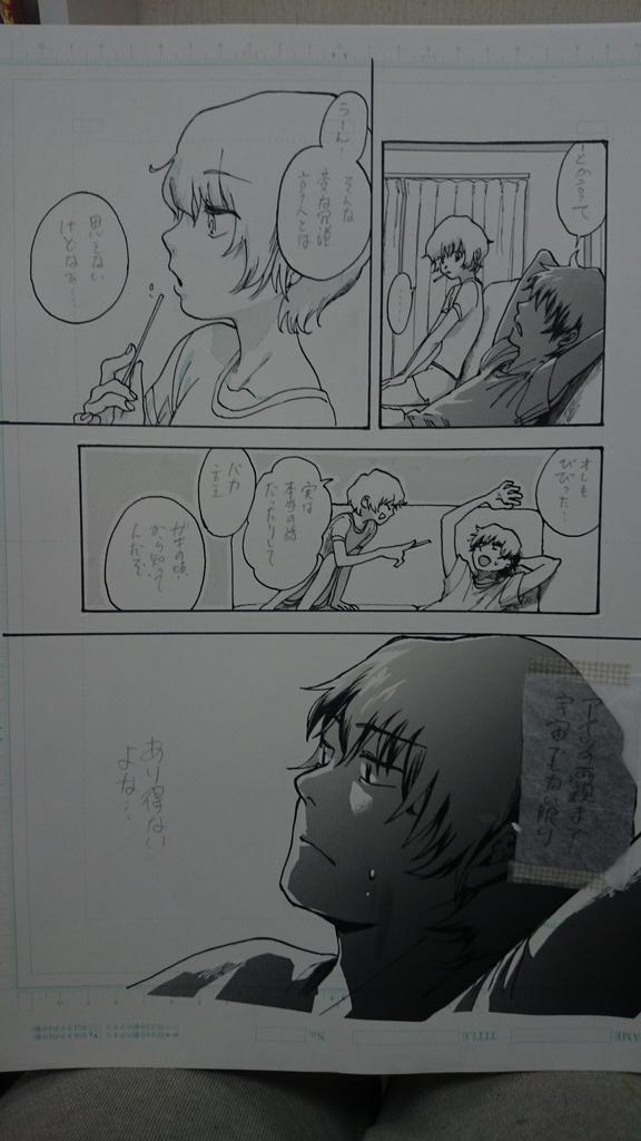 ガリョキン落選原稿 