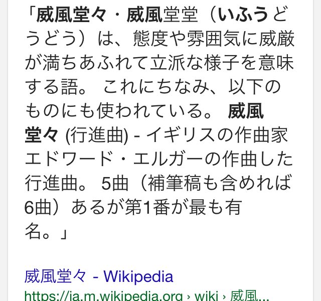 توییتر みすゞ 蝶々pさんのライブ13 در توییتر 威風堂々とかルパンのためにある四字熟語じゃん T Co Yjozbqdbmy