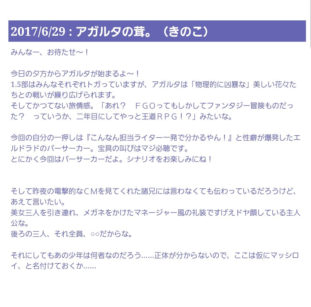 Fgo 速報 アガルタの女についての竹箒更新 Cmに映っていたのはやはりあのキャラだったことが判明 Fgo 速報 アガルタの女についての竹箒更新 Cmに映っていたのはやはりあのキャラだったことが判明