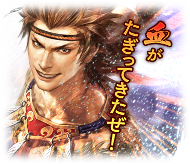 真 三國無双 英傑伝 公式 Smusou Srpg Twitter 真 三國無双 英傑伝 公式 Smusou Srpg Twitter