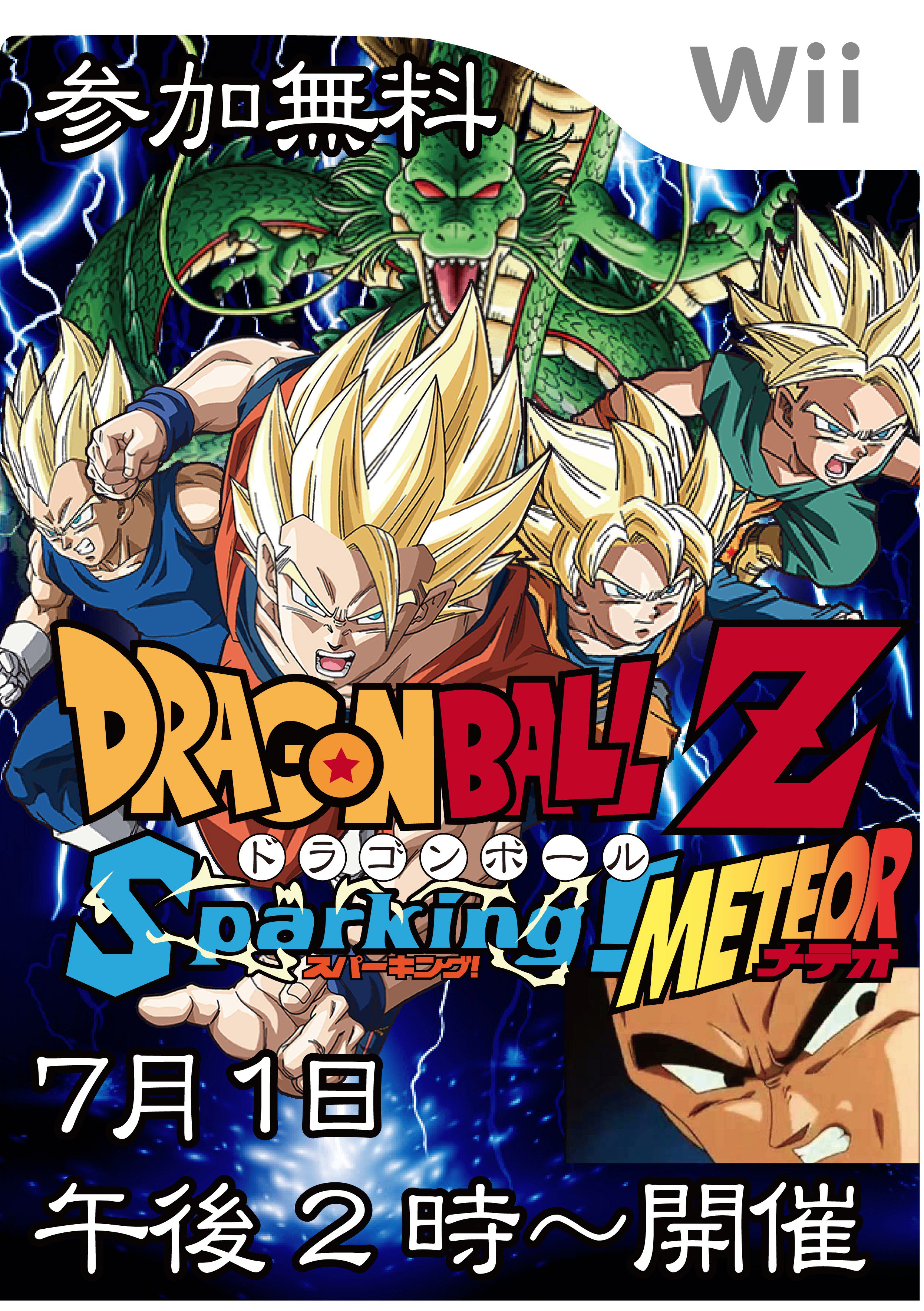 万代書店 松江店 7月1日のゲーム大会はドラゴンボールzスパーキングメテオ大会 ドラゴンボールがゲーム大会に登場 登場キャラクター数は過去最多 好きなキャラもきっといるはず ドラゴンボールzスパーキングメテオ大会は7月1日午後14時から試遊機前に