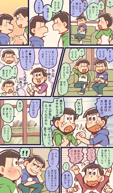 【水陸松】愚痴という名の 