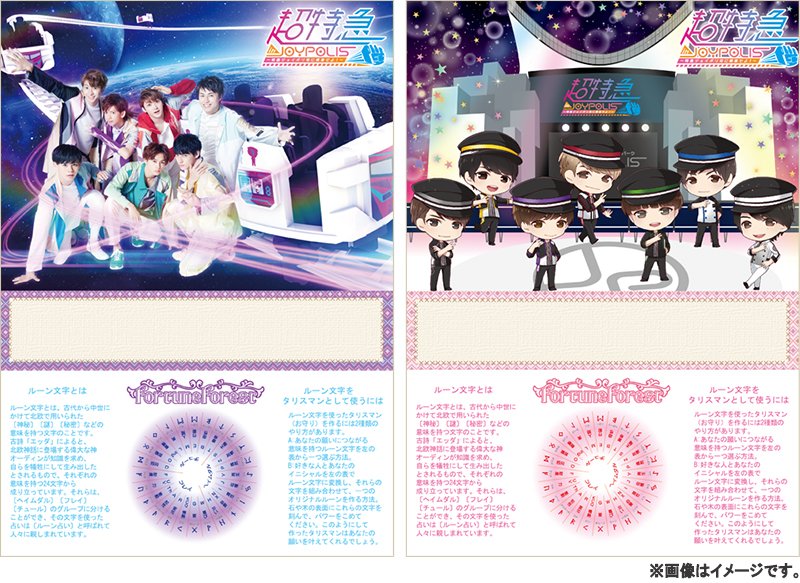 東京ジョイポリス on X