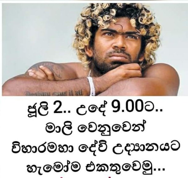 AmithMalinga's tweet photo. මාලිංග වෙනුවෙන් https://t.co/JMqKeGwtcF