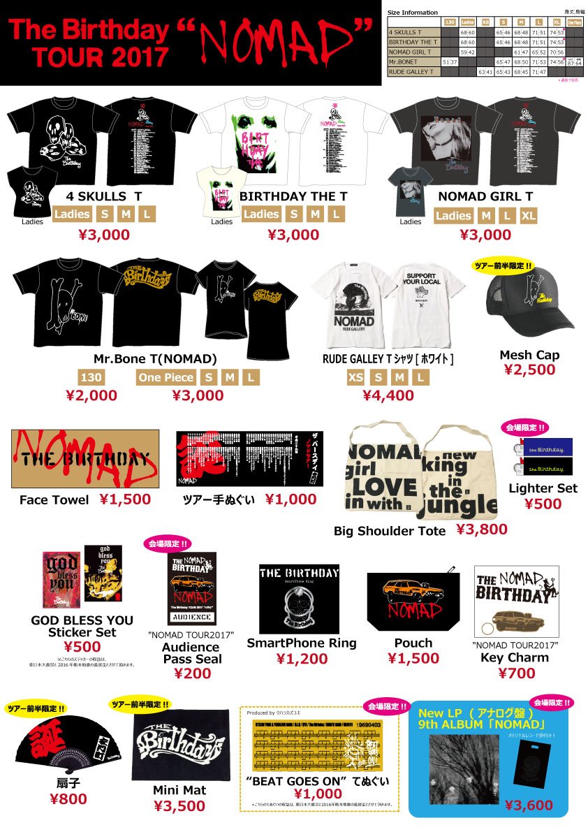 The Birthday Staff公式 V Twitter The Birthday Tour 17 Nomad 本日は福山cable Open 18 30 Start 19 00 グッズ先行販売は17 30 18 00 予定 になります 当日券の販売 Cdの即売はございません Thebirthday T Co X5ltfi4qqy The Birthday Staff公式 V Twitter The Birthday Tour 17 Nomad 本日は福山cable Open 18 30 Start 19 00 グッズ先行販売は17 30 18 00 予定 になります 当日券の販売 Cdの即売はございません Thebirthday T Co X5ltfi4qqy