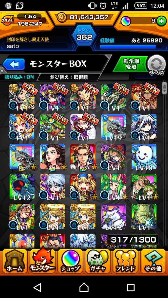 モンスト 超獣神祭のガチャ結果 ノストラダムスの排出確率は Mika Games モンスト 超獣神祭のガチャ結果 ノストラダムスの排出確率は Mika Games