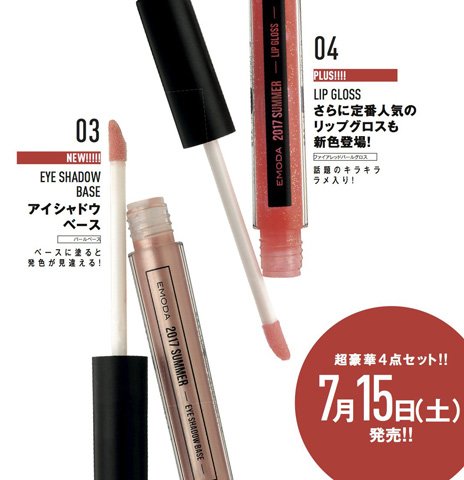 雑誌付録ダイアリーさんのツイート Jelly 9月号の付録は Emoda コスメ4点セット リップ チーククレヨンなど 3点は新登場のアイテムです 雑誌付録紹介ブログ T Co Fgr2toygc6 Jelly Emoda ジェリー エモダ T Co Yggsoomnfs 雑誌付録ダイアリーさんのツイート Jelly 9月号の付録は Emoda コスメ4点セット リップ チーククレヨンなど 3点は新登場のアイテムです 雑誌付録紹介ブログ T Co Fgr2toygc6 Jelly Emoda ジェリー エモダ T Co Yggsoomnfs