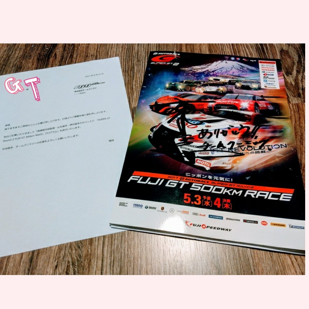 【直筆サイン入り】ティレル007  日本GP 1977 ー 高橋国光 直筆サイン入り】ティレル007 日本GP 1977 ー 高橋国光 - メルカリ