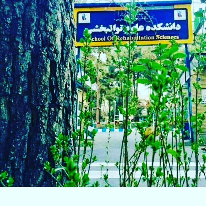Niloofarirn's tweet photo. به کمپین #نجات_توانبخشی بپیوندیدتااجازه ندهیم،محیط درمانی صدها بیمار نیازمند خدمات ارزان و باکیفیت و محیط آموزشی صدها دانشجو ازدست برود. https://t.co/aW68Iu1XEA