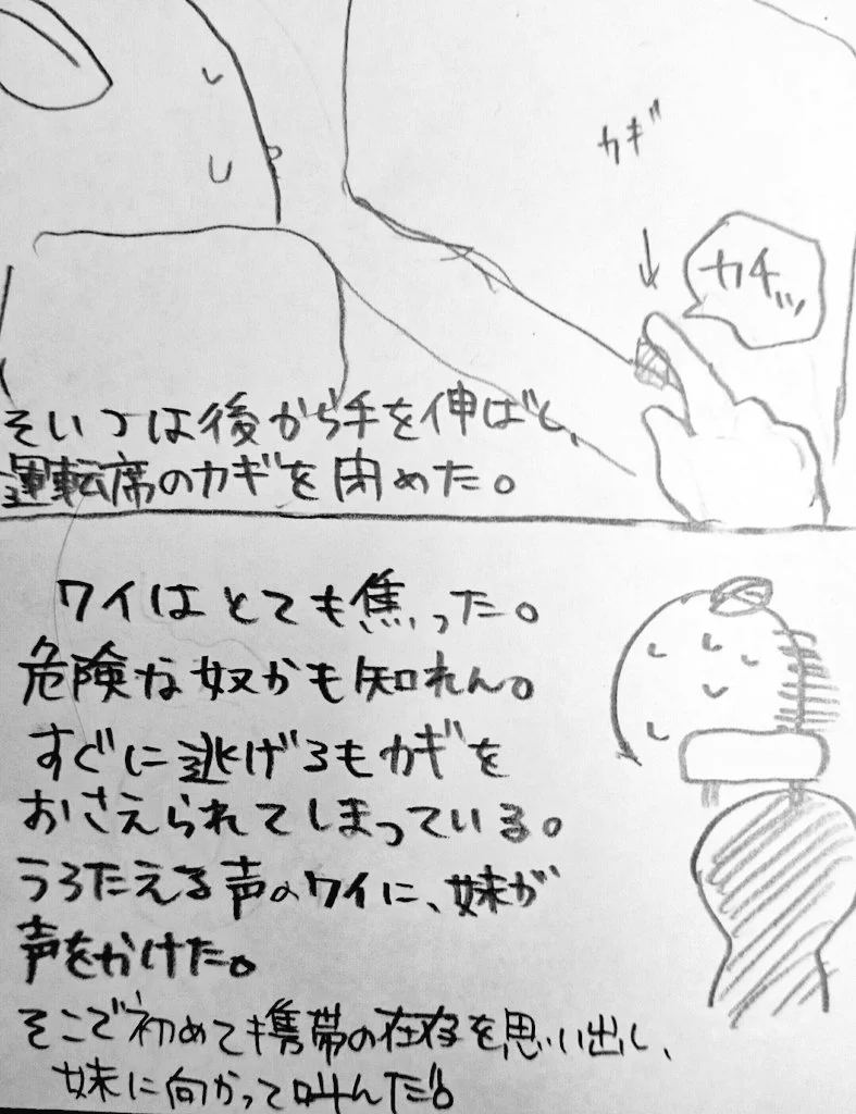 怖すぎｗ車に乗っていても車上荒らしは狙ってくるから鍵は閉めよう！！！