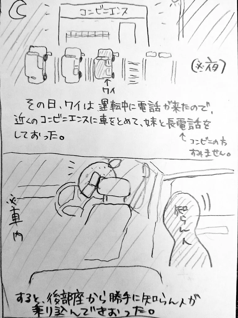 怖すぎｗ車に乗っていても車上荒らしは狙ってくるから鍵は閉めよう！！！