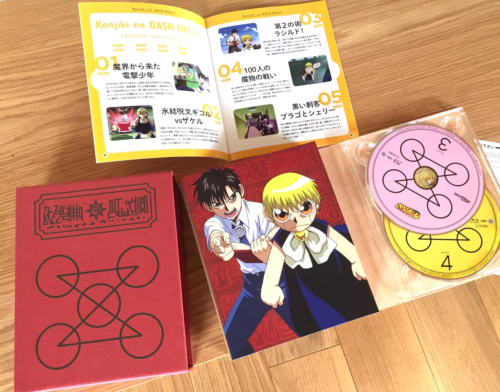 金色のガッシュベル!!BD-BOX公式 (@zatchbellbdbox) / X 金色のガッシュベル!!BD-BOX公式 (@zatchbellbdbox) / X