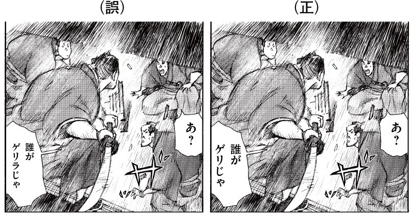 月刊コミック乱 On Twitter コミック乱八月号 お詫びと訂正 コミック乱八月号 いちげき 松本次郎 原作 永井義男 P76 2コマ目にて 誰がゲリラじゃ とありますが 正しくは 誰がゲリじゃ でした お詫びして訂正致します し