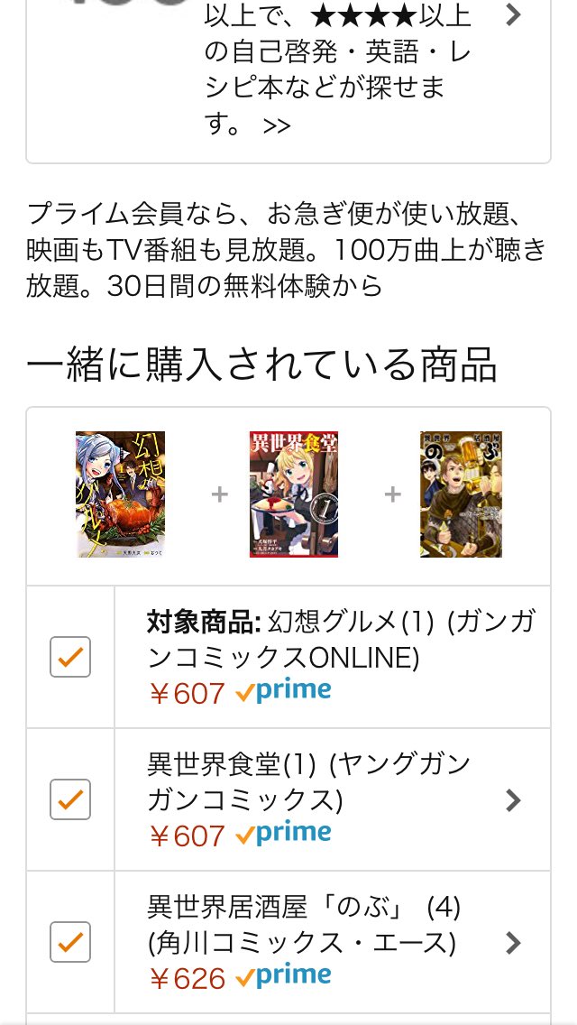 天那光汰 幻想グルメ 売り上げ調子いいなと思ってたら どうも異世界食堂と居酒屋のぶと一緒に購入してくれている方が多いみたいで ありがとうございます しめしめですよ