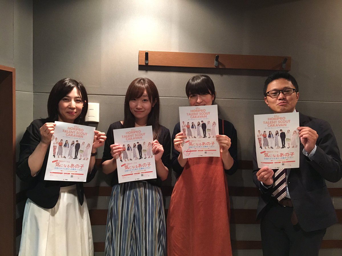 今村 加菜 Twitter પર ありがとうございました たくさんのご応募お待ちしております