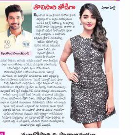 UrsVamsiShekar's tweet photo. Print Articles about #Production No:4...Stunning beauty @hegdepooja signs #BellamkondaSrinivas Film @DirectorSriwass @AbhishekPicture https://t.co/jQVVgEwF6r