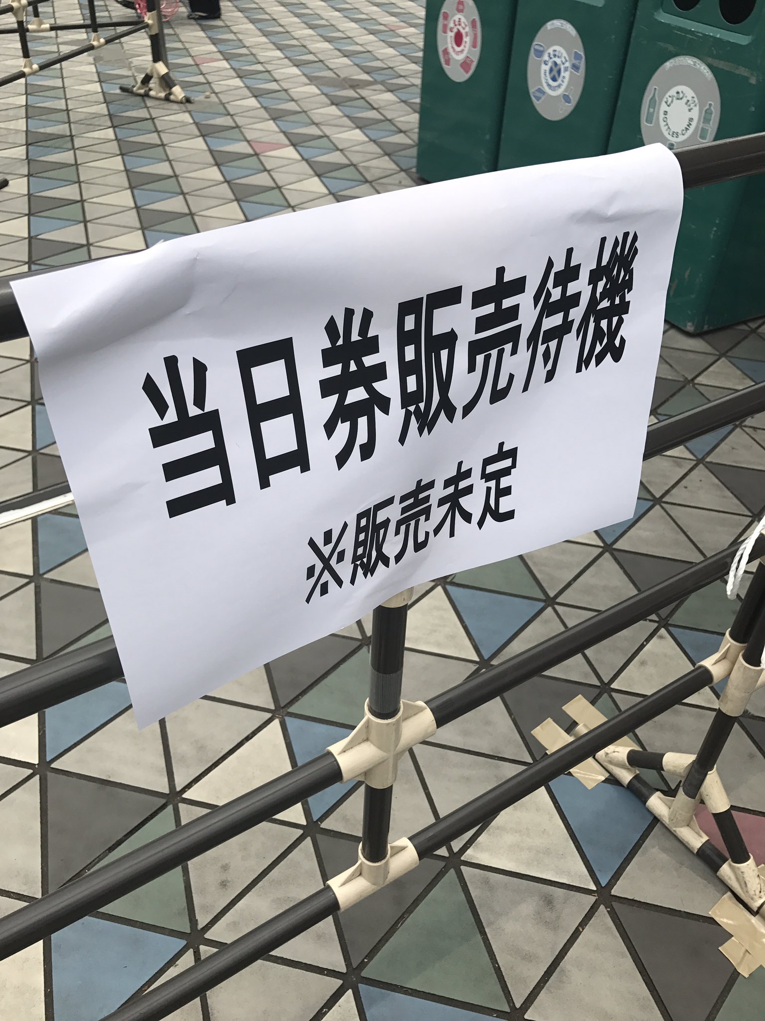 تويتر ぷれすと على تويتر ミスチル 東京ドーム初日メモ2 グッズは12 時点で売切れ無し フォトパネルはやっぱり4人の等身大パネルが1番人気やぁ ﾟ ﾟ 出るか分からない当日券のチケット売り場は21ゲート前でした 人程並んでたのかな 現場からは以上