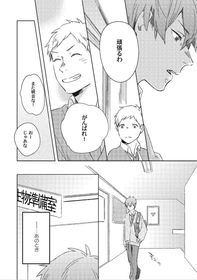 ガーリッシュ編集部 On Twitter Aqtto 掲載作品 網野素先生 死神幸福論 5 Story 想いを曖昧にかわされたあの日 もう終わりにしよう思った ただ 最後ならちゃんと先生の言葉でーー ついに最終回 Https T Co J983iul6jl Twitter