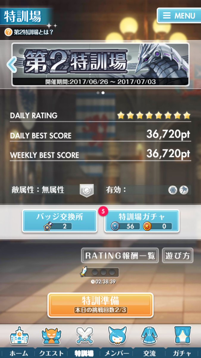 たかしげる Pa Twitter 今回の第2特訓場は混乱スキルがないと厳しく 敵に回復されるとexpertクリアしても 6だったりする ここで役立つのがトワクロ小百合 混乱スキル持ちで貴重な 4 速度低下スキルもありがたい さらにはリーダースキル全属性攻撃アップも第2