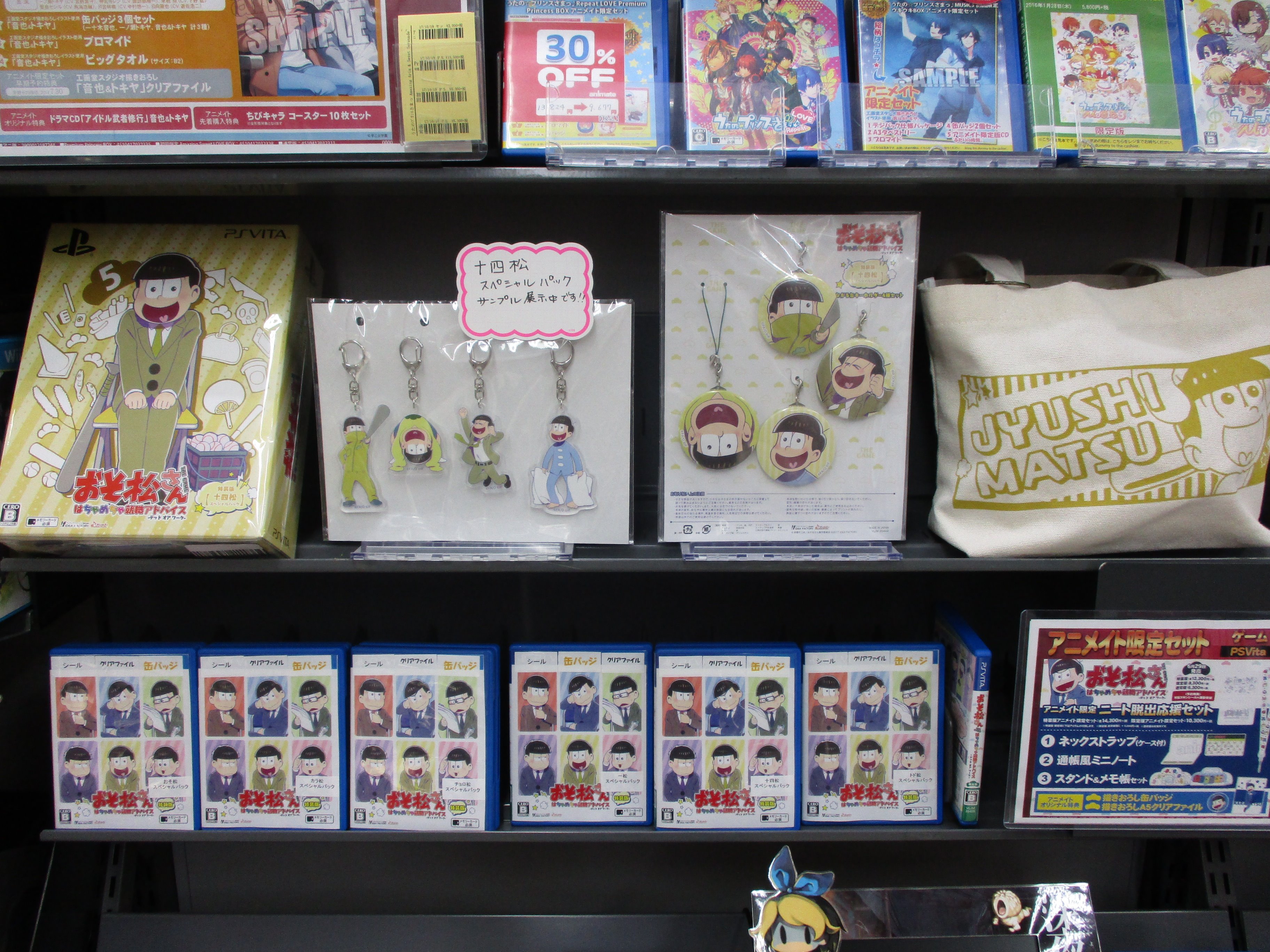アニメイト名古屋 ｹﾞｰﾑ情報 おそ松さん The Game はちゃめちゃ就職アドバイス デッド オア ワーク ついに本日発売ナゴ アニメイトオリジナル特典は 描きおろし缶バッジ と 描きおろしa5クリアファイル ナゴ アニメイト名古屋店へのご来店
