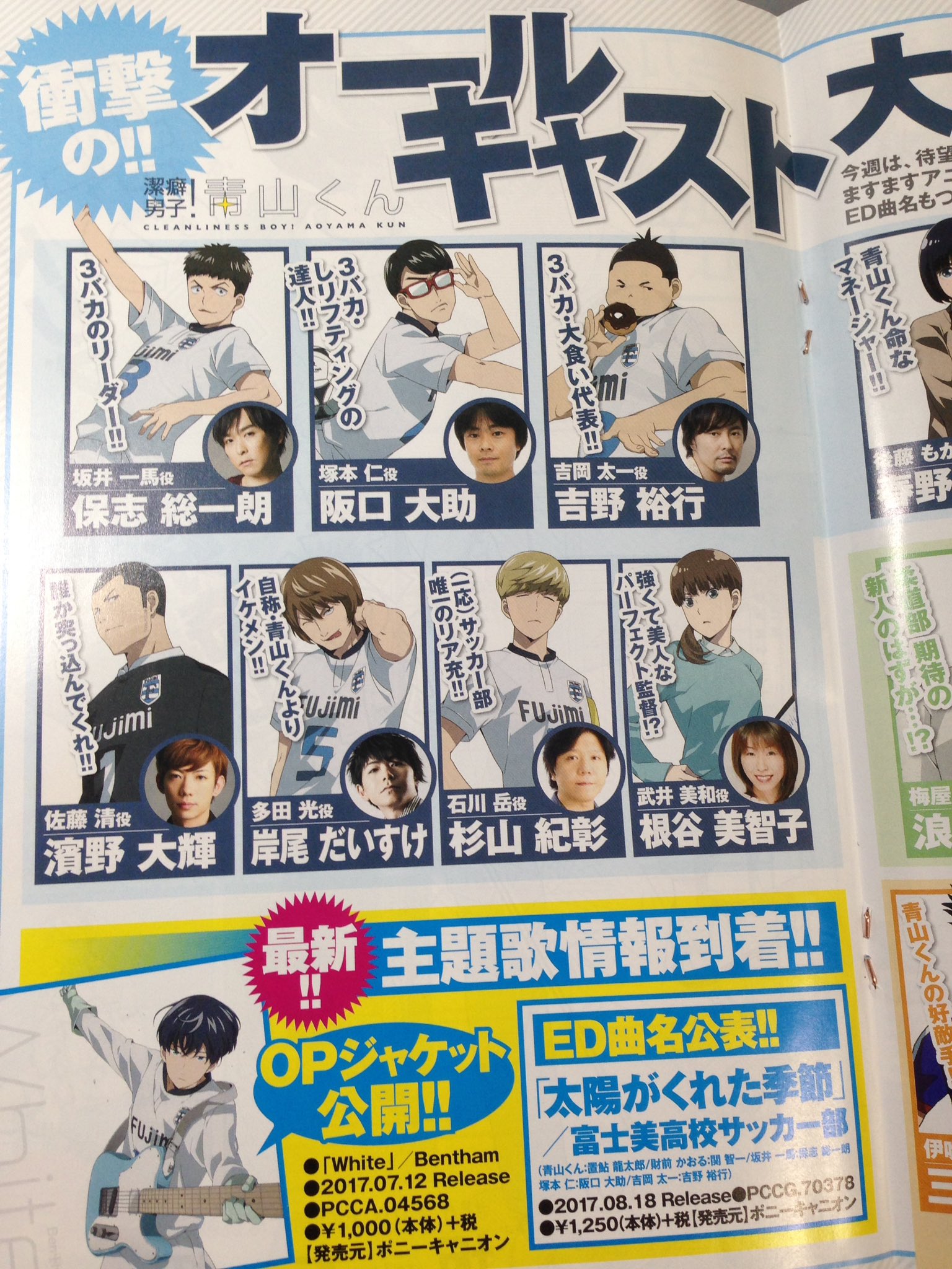坂本 拓 服福人々 4巻発売中です 本日発売ヤングジャンプに 潔癖男子 青山くん 86話掲載されています アニメのオールキャストも発表されていますのでよろしくお願いします いよいよはじまるぞ 7月2日 24時 新刊8 9巻もよろしくです