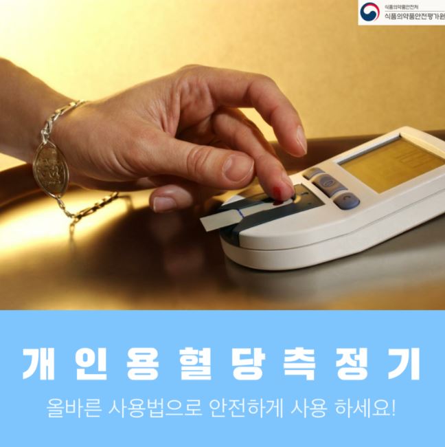 kfdamd's tweet photo. 헐당 측정기, 올바른 사용법&amp;관리법
☞자세한사항: https://t.co/6ytKqJhl2J https://t.co/ZhI1TTMEDZ