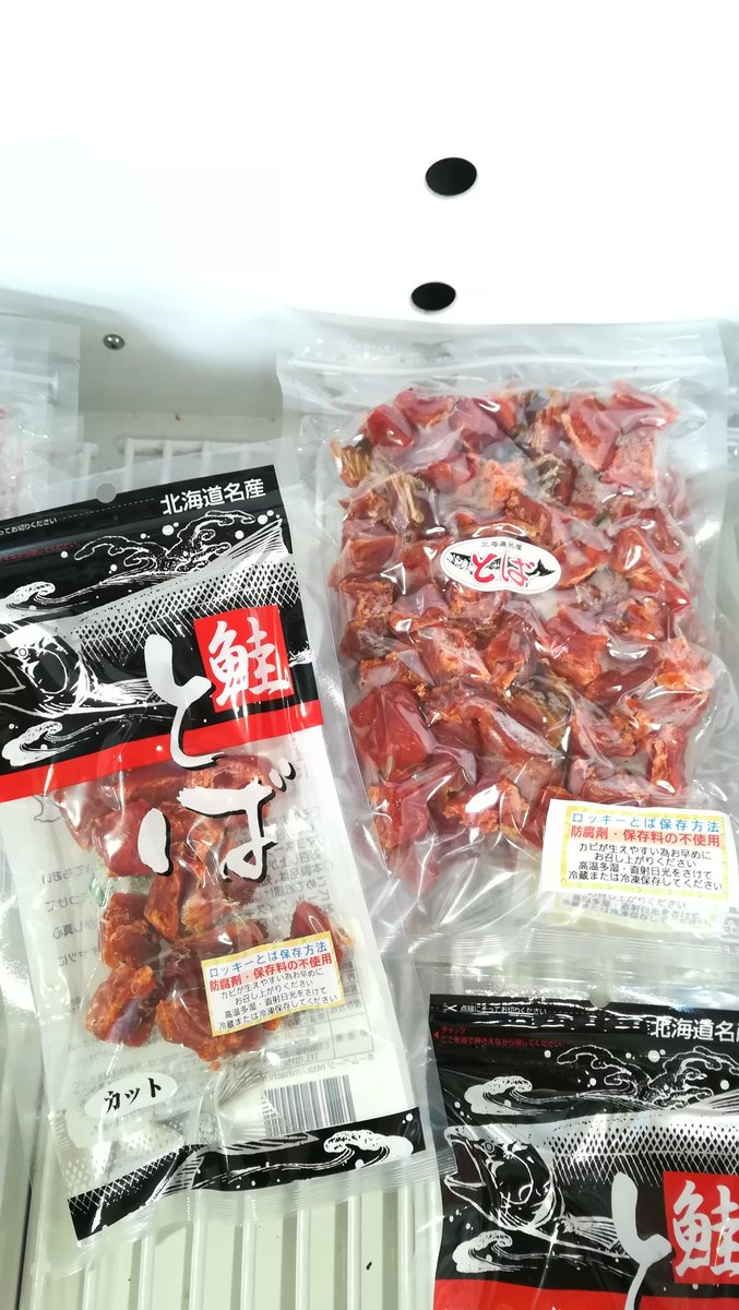 ニハチ食品 小清水町鮭とば海産物の店 鮭とばロッキーできました お待たせしました 今回のはできたてほやほや脂も乗っていて美味です 半身 半身ハーフサイズ 一口カット それぞれ現定2 3個ずつです 今後随時作る予定です 北海道 お土産 小清水町