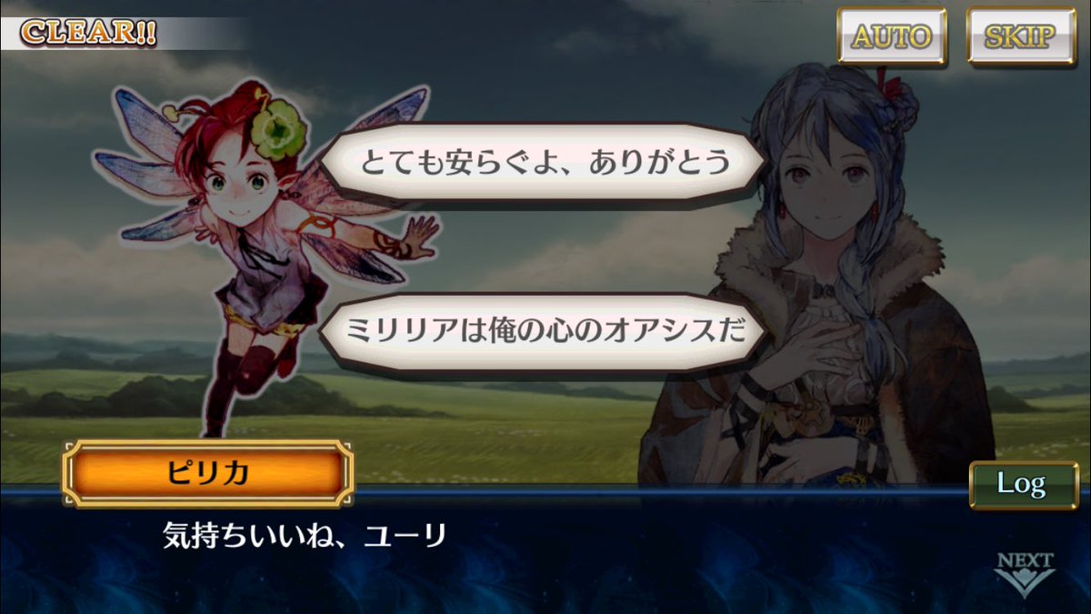 白雪猫 キャラクエ続き ミリリアとネジジアのケ者二人v どちらもほんわかして癒されるぅ そしてやはり何処かズレてるフィーナにも チェインクロニクル