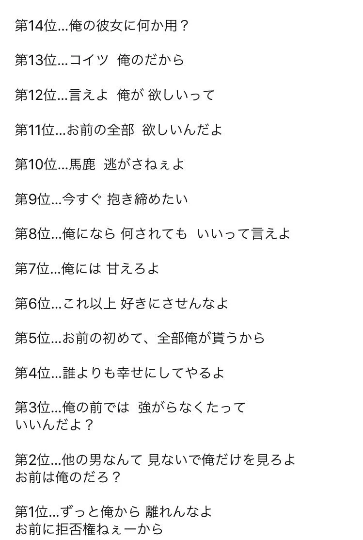 これ言われたら嬉しい？女子が男子に言われて嬉しいセリフがこちらww