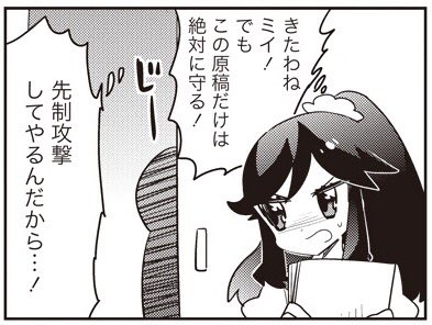 【95-4】 あいまいみー【95】 / ちょぼらうにょぽみ 