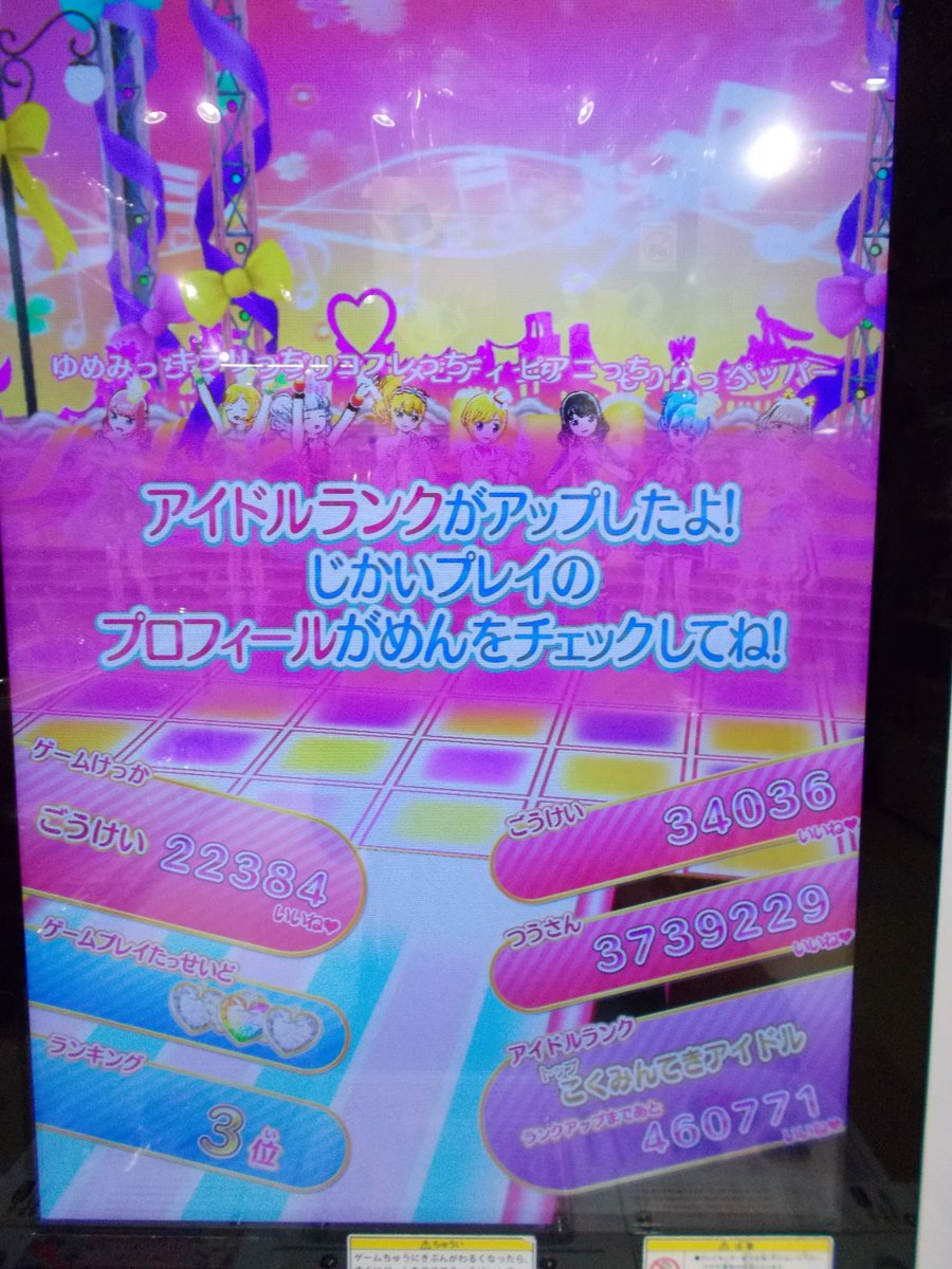 メビウス村長 على تويتر メロディっち ピアニっちランクアップ プリパラ Pripara プリパラ好きさんと繋がりたい