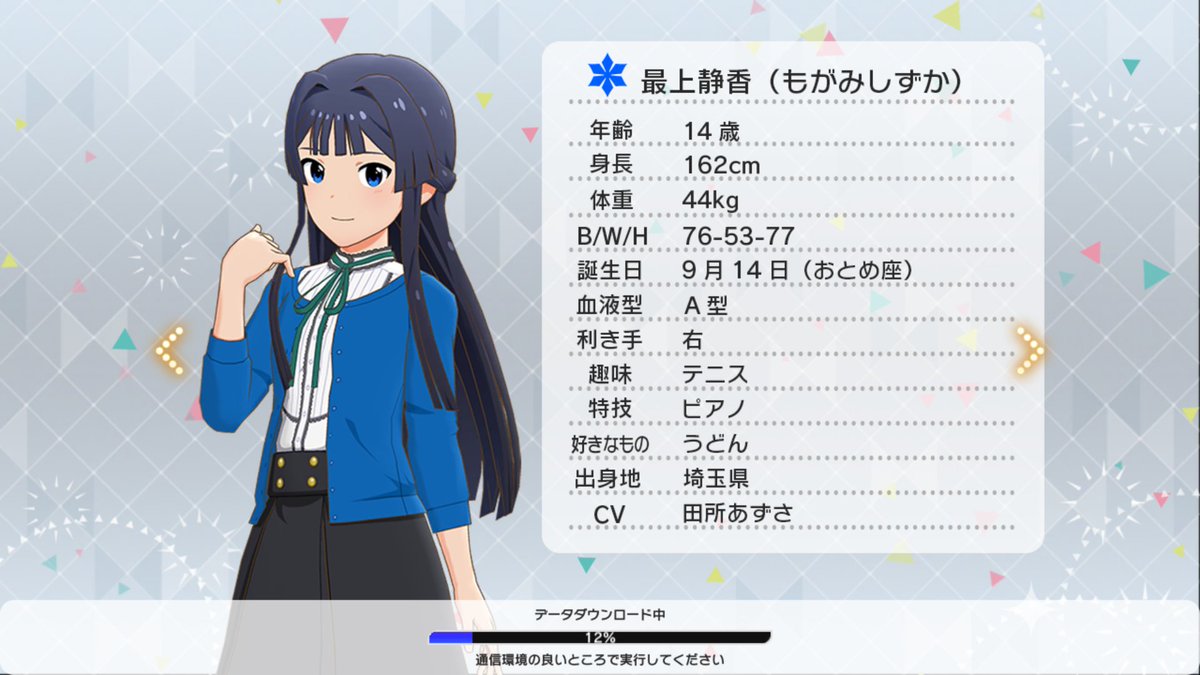 じむこま Ar Twitter 讃岐うどん あるぇ ミリシタ 最上静香