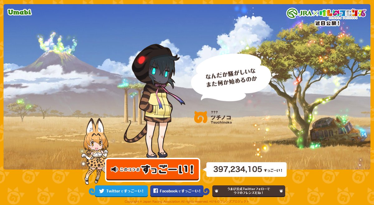 けものフレンズ イラストとかいろいろまとめ2 14ページ目 Togetter けものフレンズ イラストとかいろいろまとめ2 14ページ目 Togetter