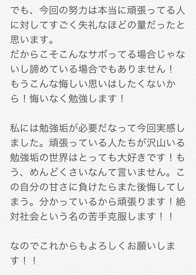 panda__ay's tweet photo. 読んでくださると嬉しいです😟 https://t.co/wAFxtHpctq
