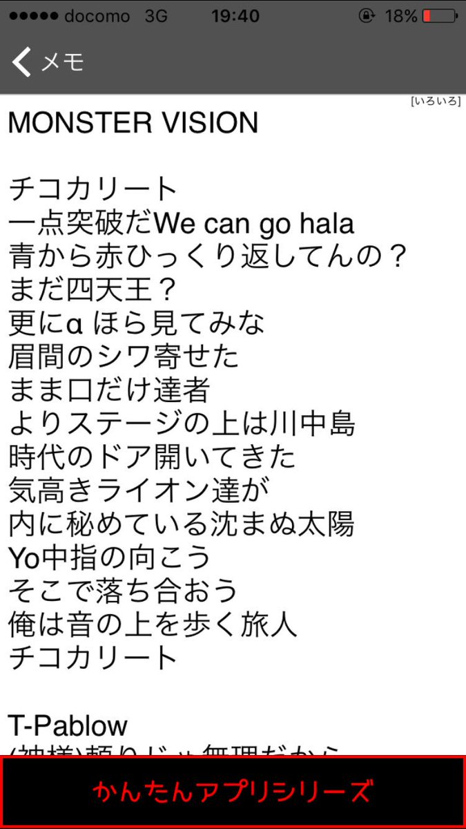 かずき Hiphop Monster Vision チコカリート T Pablow Dotama かずき Hiphop Monster Vision チコカリート T Pablow Dotama