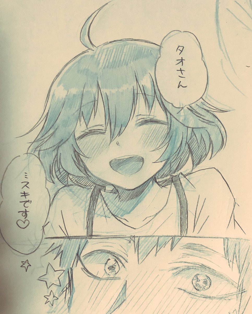 タオさんはお日様みたいな人が好き。タオヒカ最高 