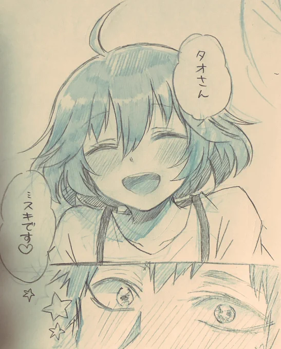 タオさんはお日様みたいな人が好き。タオヒカ最高 