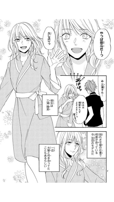 嘘つきボーイフレンドのtwitterイラスト検索結果 嘘つきボーイフレンドのtwitterイラスト検索結果